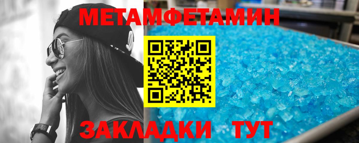 АМФЕТАМИН 97% Карачаевск