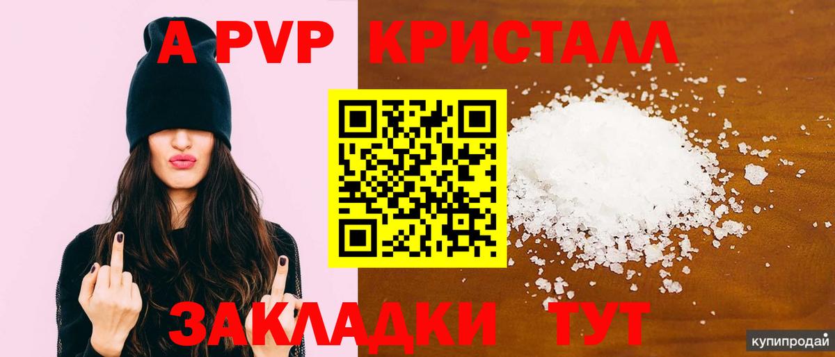 A-PVP VHQ  Alpha-PVP VHQ  APVP Соль  Карачаевск  Alfa_PVP  Вход с VPN 
