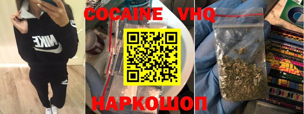 COCAIN  Кокаин Эквадор  Вход с VPN  Карачаевск 