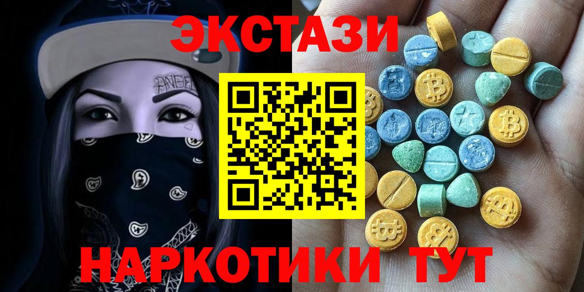кракен tor  Вход с VPN  наркота  Ecstasy диски  ЭКСТАЗИ louis Vuitton  Карачаевск  Экстази 