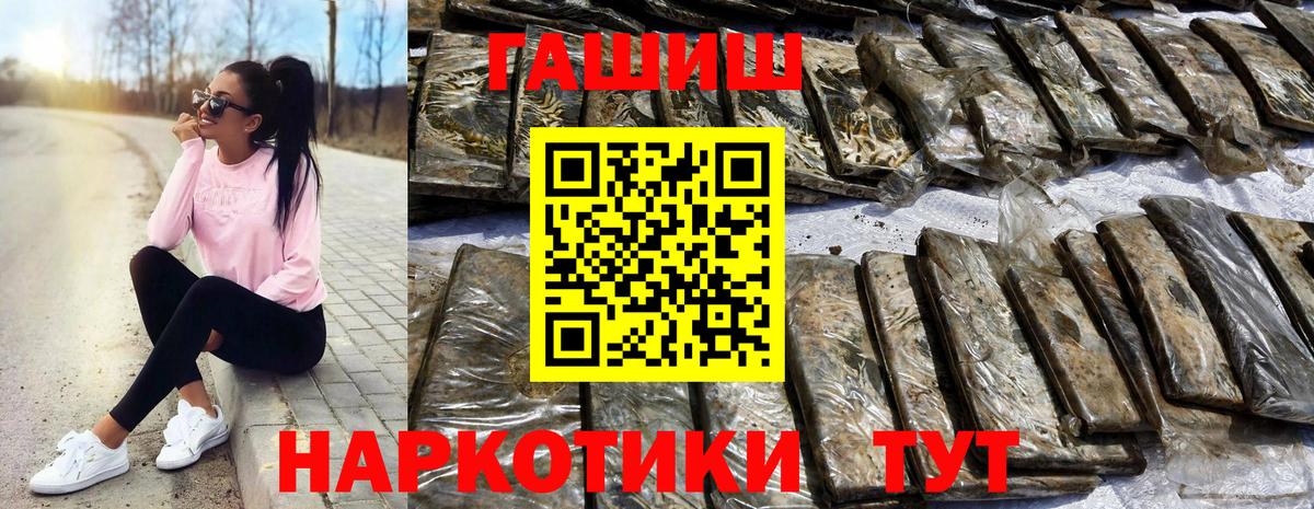 ГАШИШ хэш Карачаевск