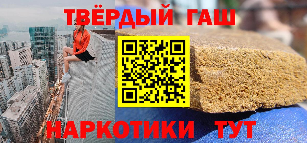 ГАШ Premium  Гашиш VHQ  Карачаевск  ГАШИШ  Вход с VPN 