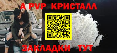 ALPHA PVP Кинель