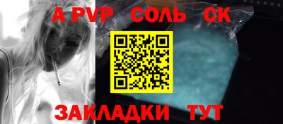 ALPHA PVP Кинель