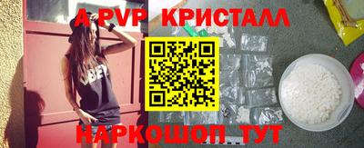 ALPHA PVP Кинель