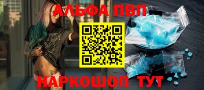 ALPHA PVP Кинель