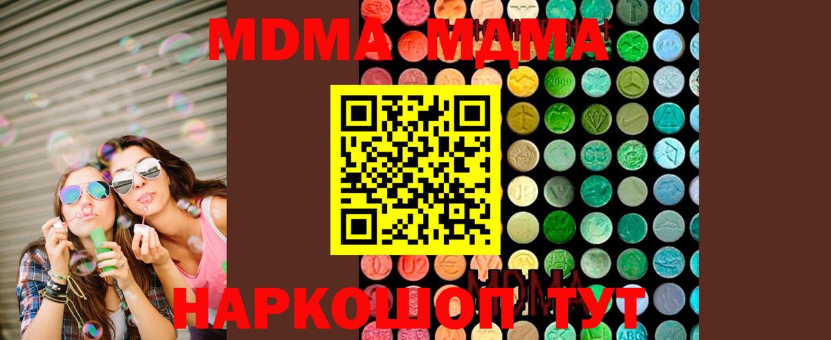 Карачаевск  MDMA молли  Вход с VPN  MDMA кристаллы 