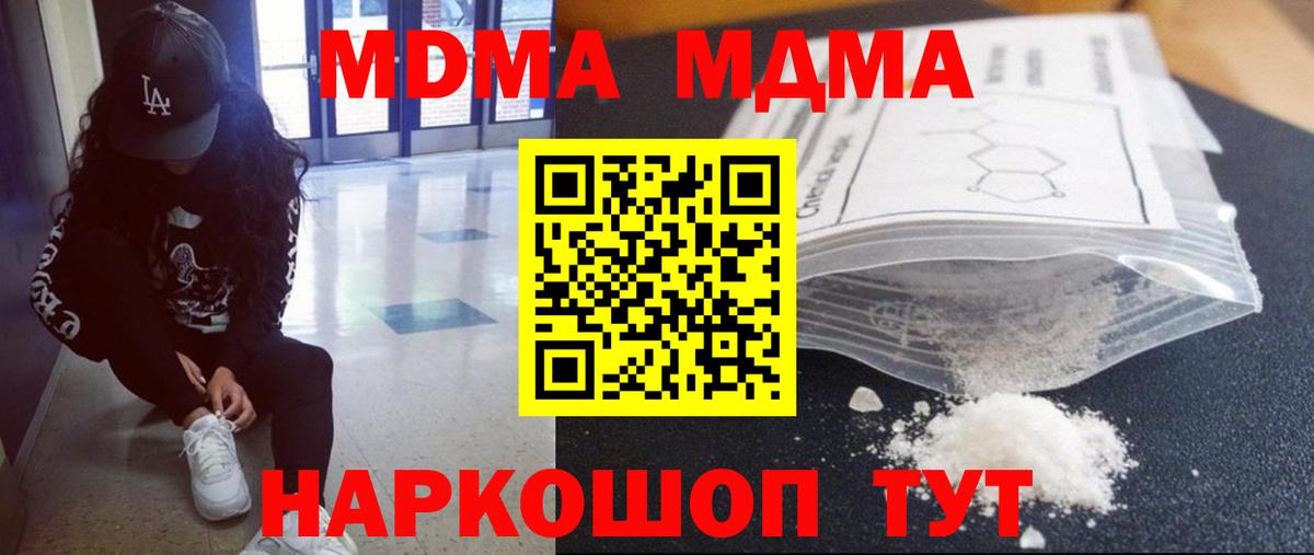 МДМА молли Карачаевск