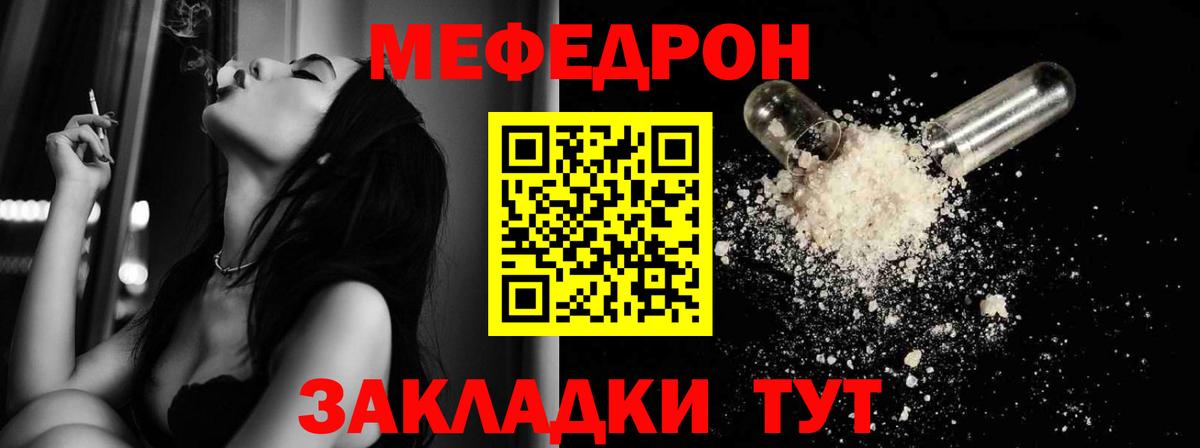 Карачаевск  МЕФ  Вход с VPN  Мефедрон мяу мяу  МЯУ-МЯУ мяу мяу 