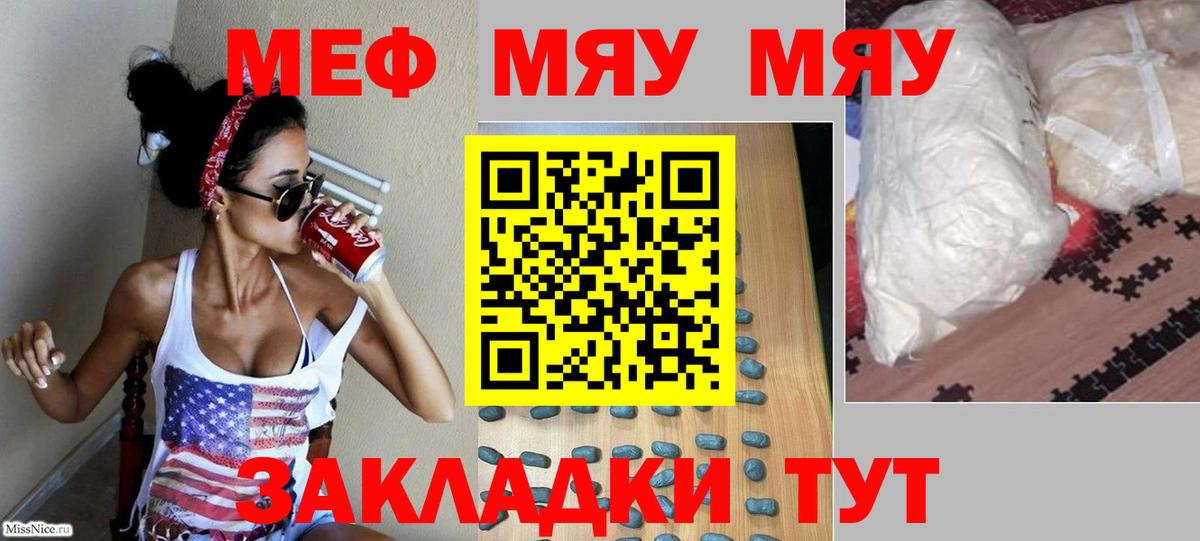 Мефедрон мука Карачаевск