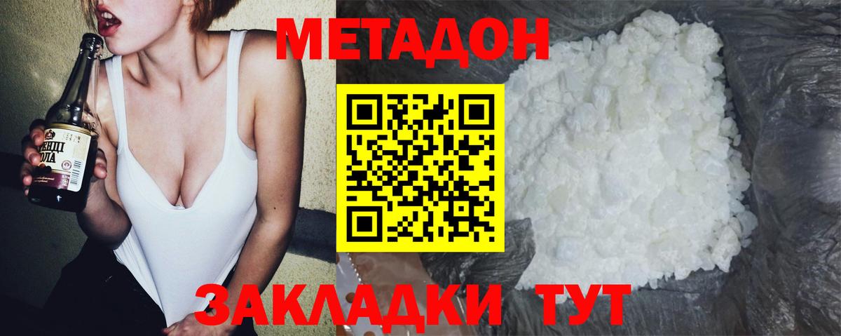 Карачаевск  Метадон кристалл  Вход с VPN  МЕТАДОН кристалл 